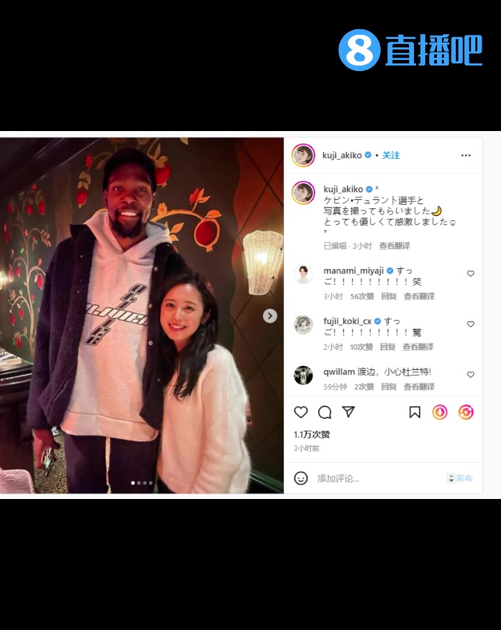 不把閨蜜介紹給阿杜？渡邊妻子曬與杜蘭特合影：很友善 非常感激（渡邊身高）